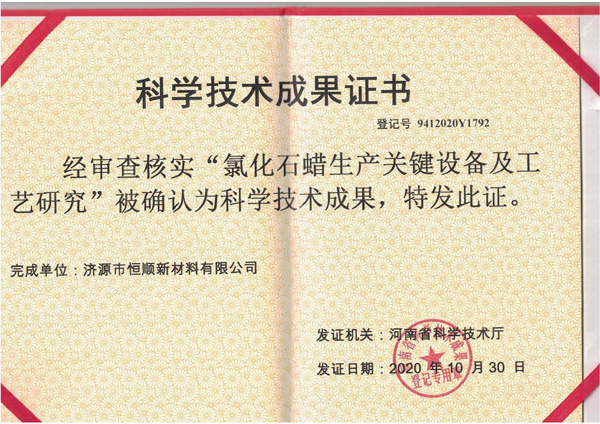資質(zhì)榮譽
