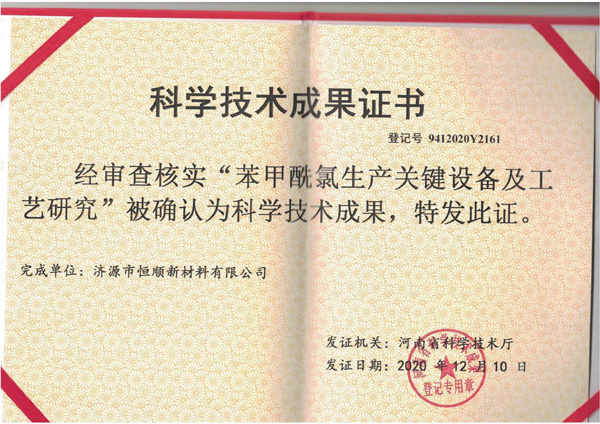 資質(zhì)榮譽