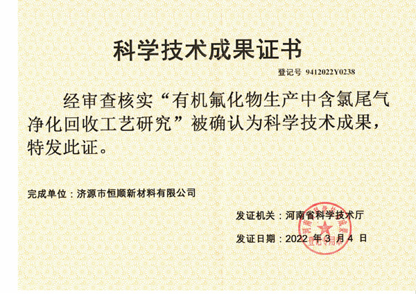資質(zhì)榮譽
