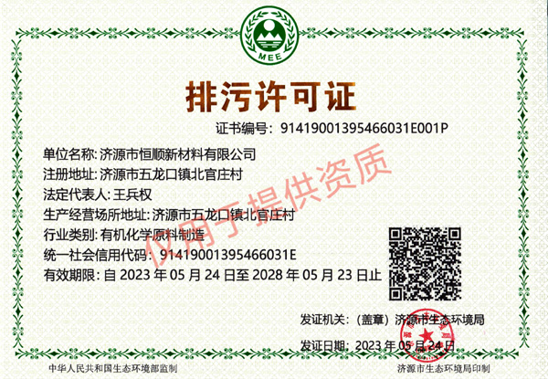 資質榮譽